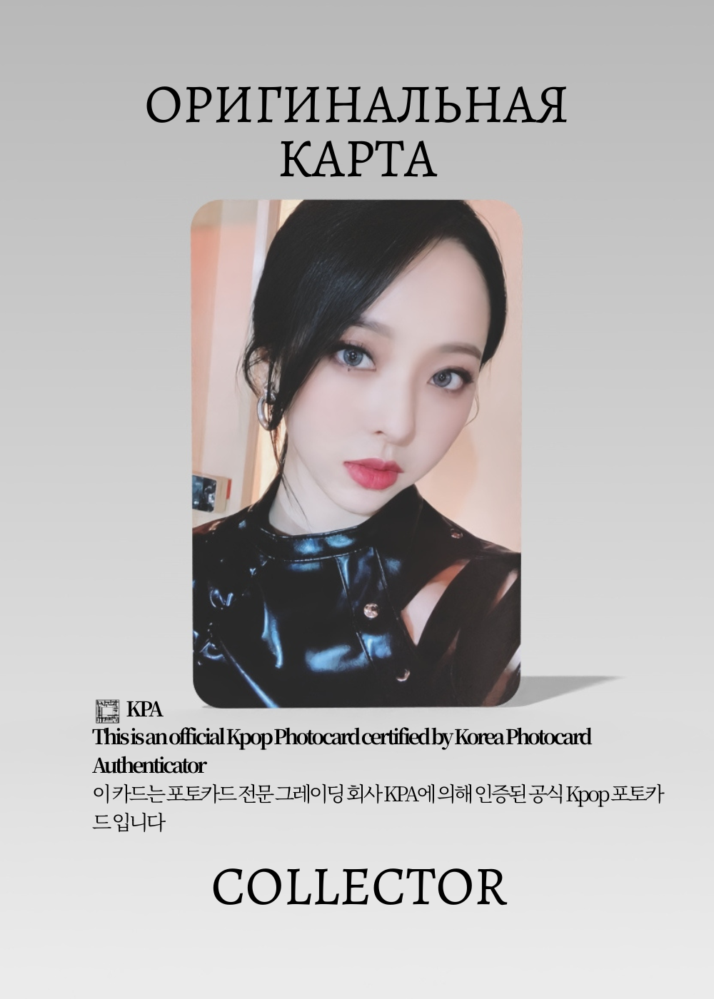 Виви LOONA & | WITHDRAMA POB Официальная K-pop фотокарта (CB/LO/&/WD/01)