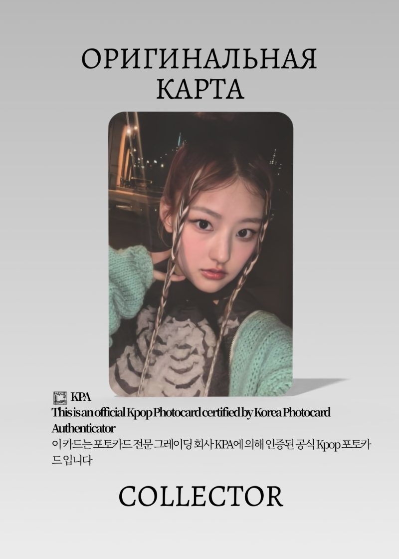 Ханыль KISS OF LIFE BORN TO BE | BAD Альбомная K-pop фотокарта (CA/KI/BTB/B/204)