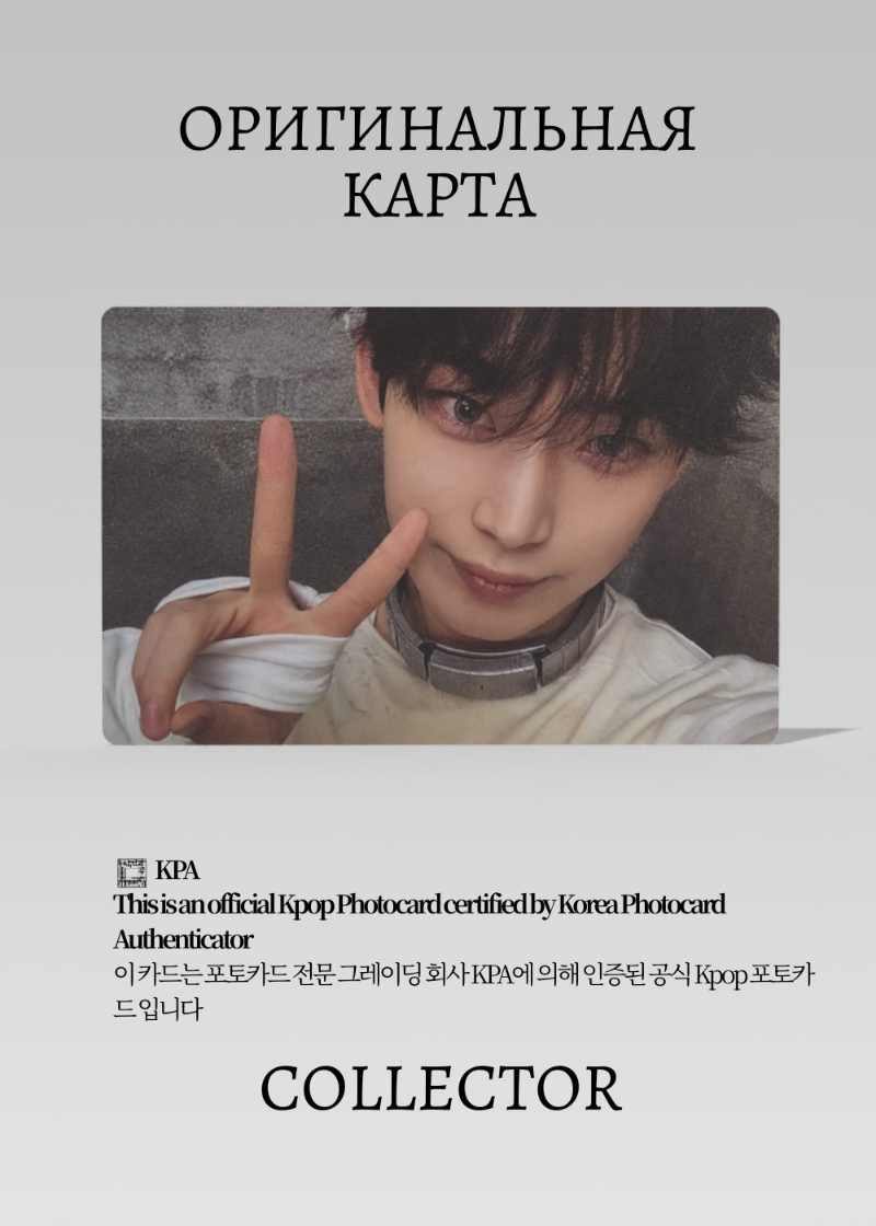 Сону ENHYPEN  DESIRE : UNLEASH | ENGENE Альбомная Официальная K-pop фотокарта (CA/EN/DU/EN/205)