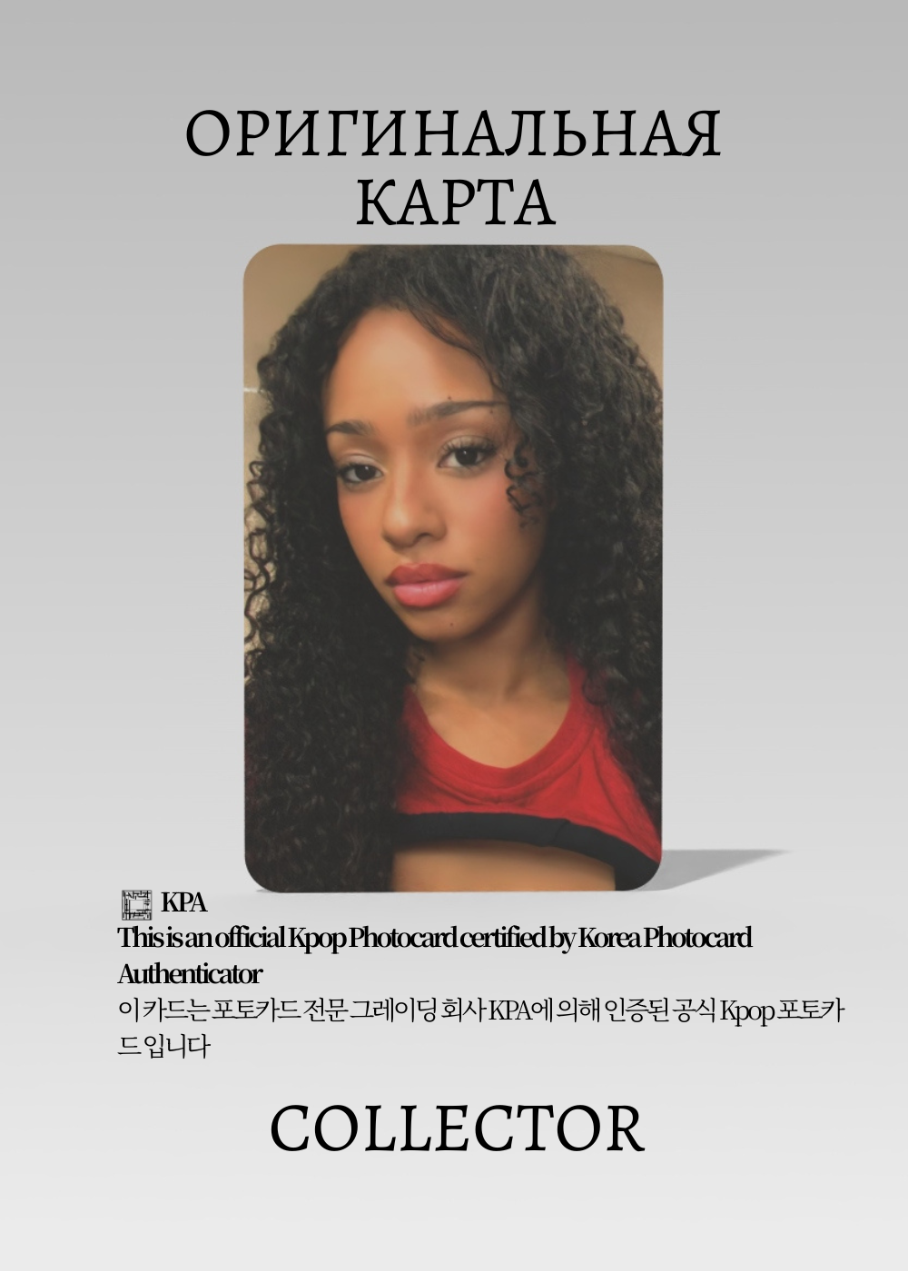 Манон KATSEYE THE BEAUTIFUL CHAOS TOUR | Туровая Официальная K-pop фотокарта (CW/KAT/TBT/01)