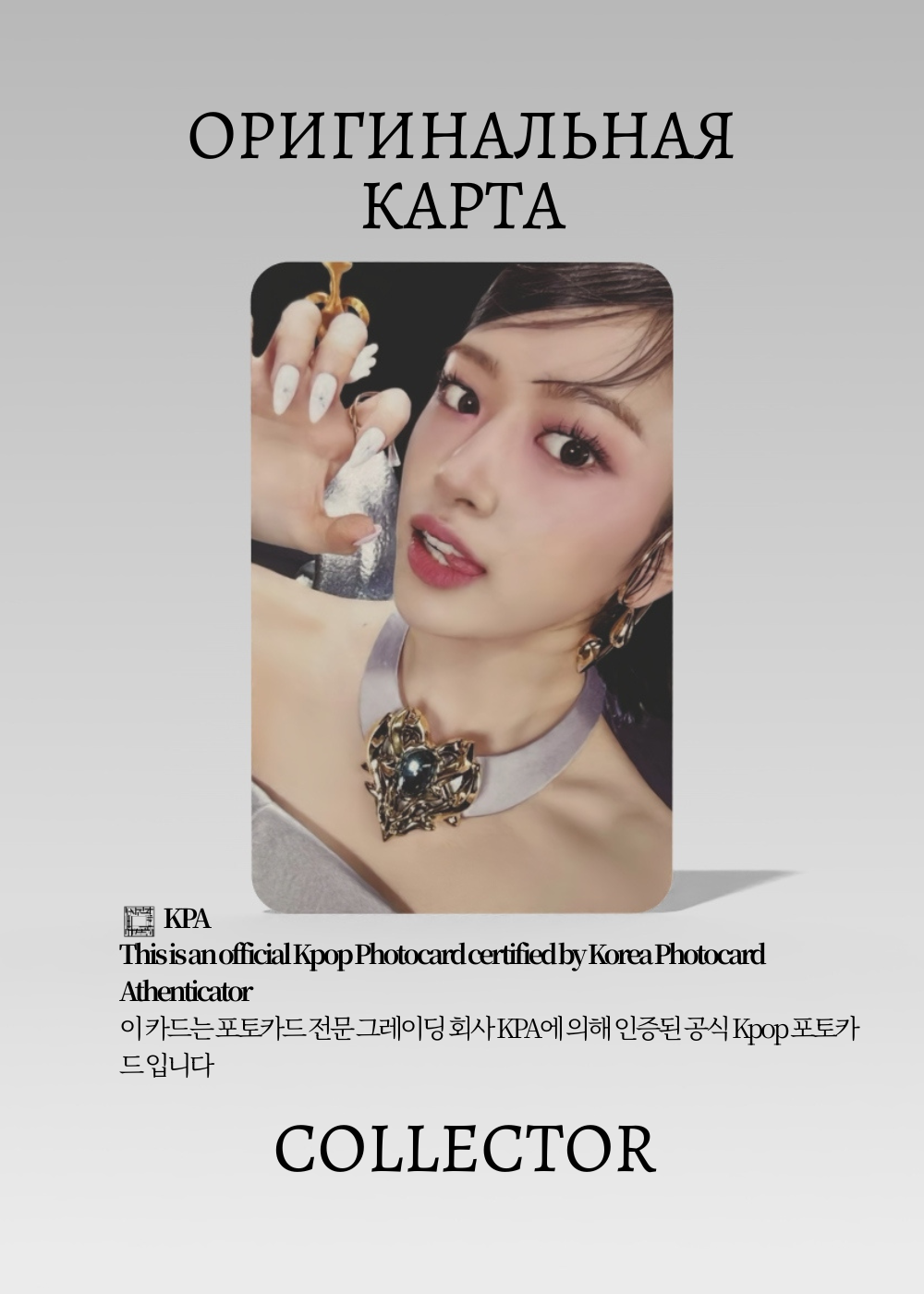 Юджин IVE SWITCH | Альбомная Официальная K-pop фотокарта (CA/IV/SW/OFF/02)