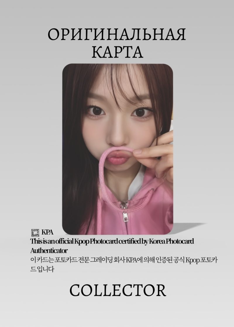Дохи SAY MY NAME & OUR VIBE | STARLIKE MUSIC ROUND 1 Fancall Официальная K-pop фотокарта (CEFC/SA/OB/R1/05)