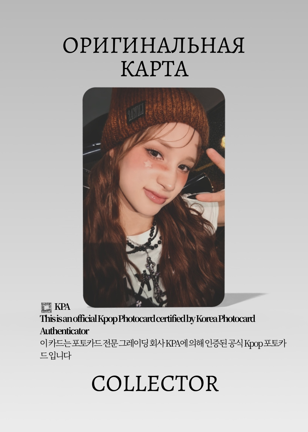 Бахи KEP1ER BUBBLE GUM | M COUNTDOWN BROADCAST Официальная K-pop фотокарта (CE/KEP/BG/M/106)