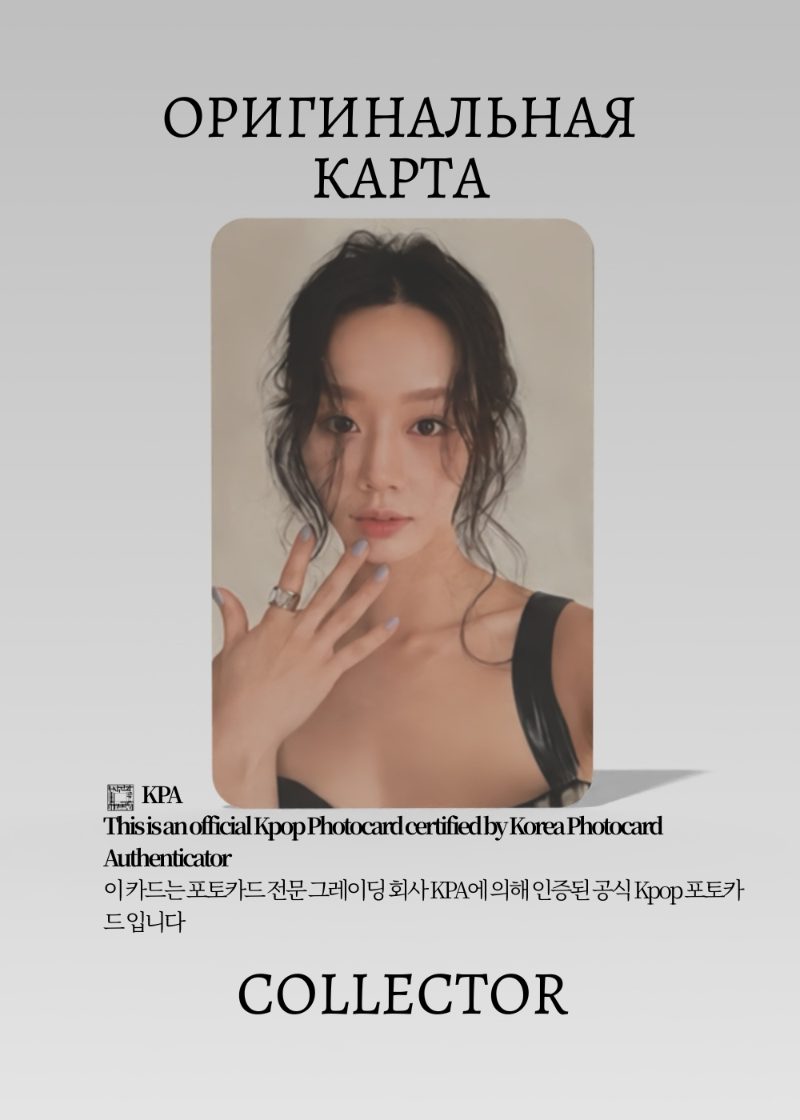 Хери GIRL'S DAY SPOTLIGHT | MAGAZINE Официальная K-pop фотокарта (CJ/GD/SP/304)