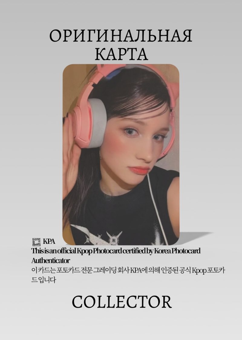 Бахи KEP1ER BUBBLE GUM | MAKESTAR Lucky Draw Официальная K-pop фотокарта (CLD/KEP/BG/MS/206)