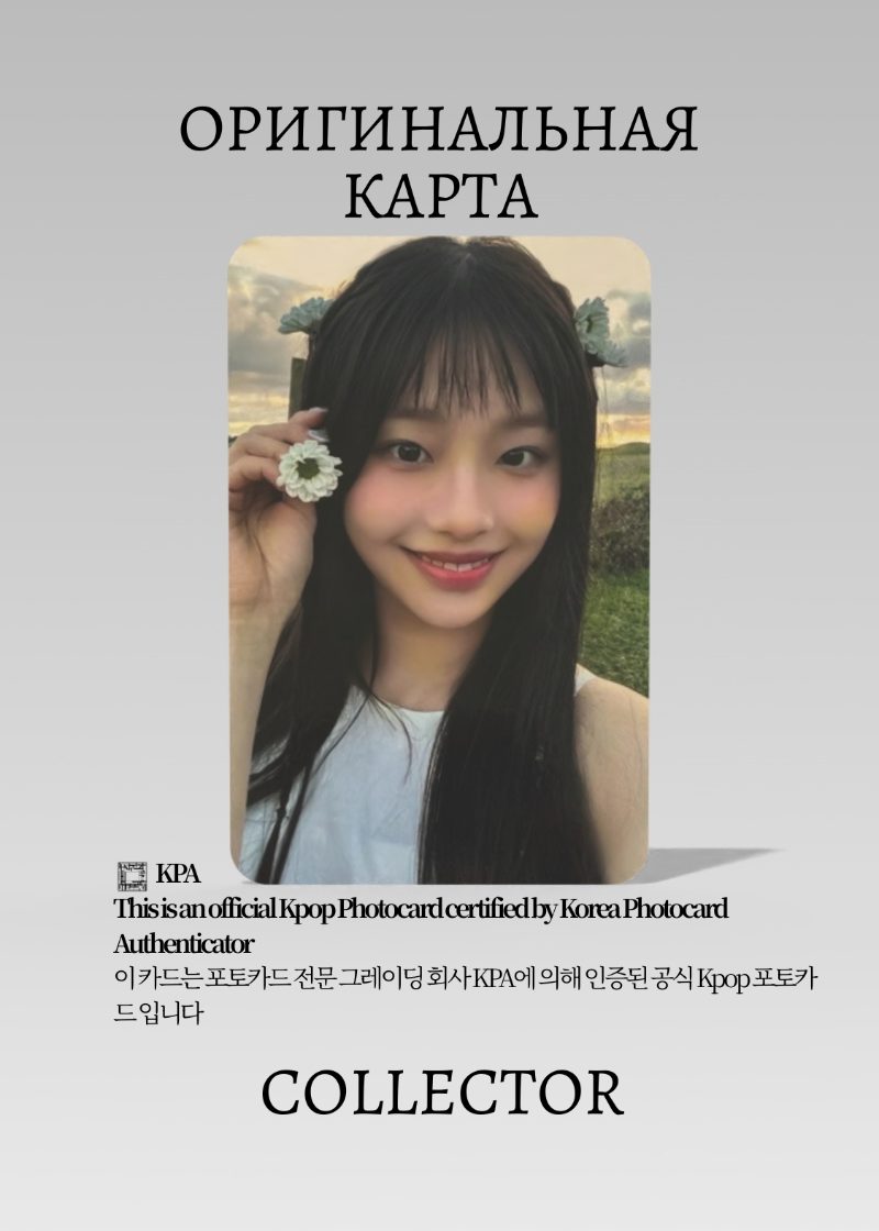 Чу CHUU STRAWBERRY RUSH | STRAWBERRY Альбомная Официальная K-pop фотокарта (CA/CHUU/SR/STR/301)