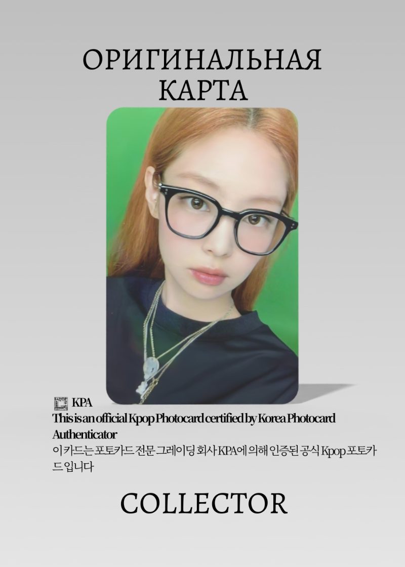 Дженни BLACKPINK BLINK MEMBERSHIP | PREMIUM KIT Membership Официальная K-pop фотокарта (СM/BP/BM/02)