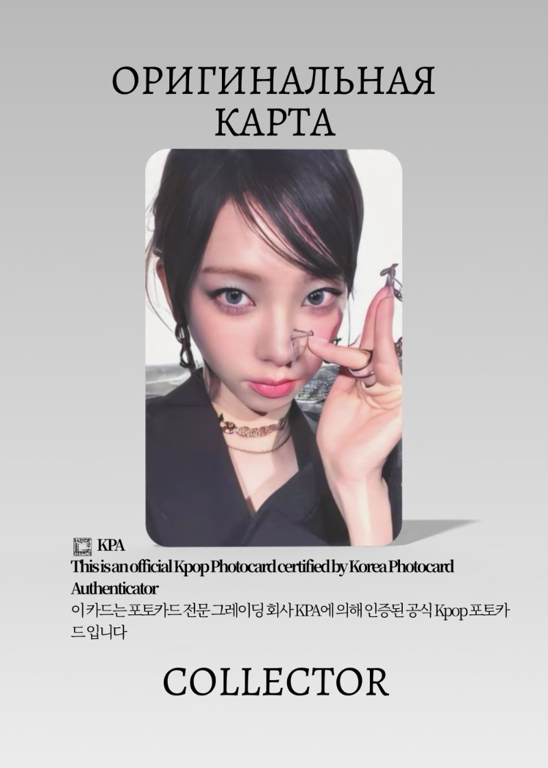 Карина AESPA ARMAGEDDON | APPLE MUSIC POB Официальная K-pop фотокарта (CB/AE/AR/AP/01)