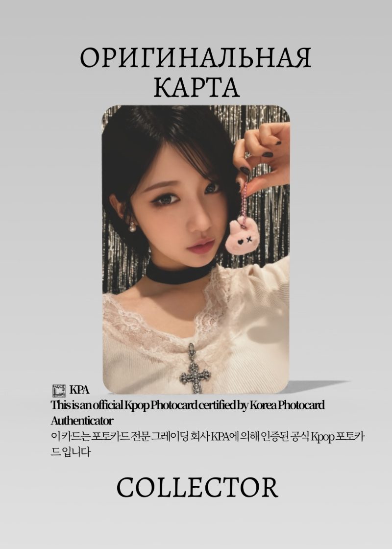 Аса BABYMONSTER CHOOM | MUSIC KOREA POB Официальная K-pop фотокарта (CB/BM/CH/MUK/03)