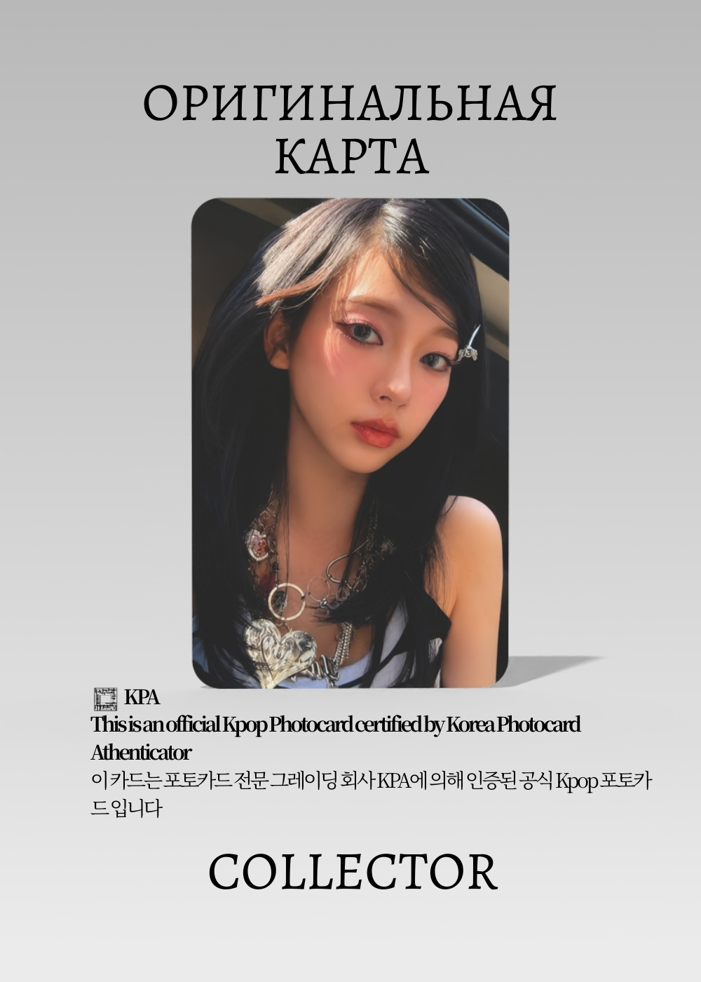 Карина AESPA KISS N TELL | HMV POB K-pop фотокарта (CB/AE/KT/HM/01)