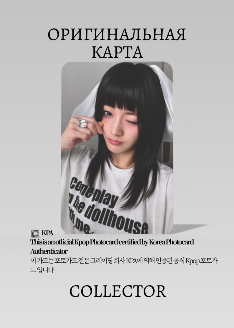 Ироха ILLIT MAMIHLAPINATAPAI | BROADCAST Официальная K-pop фотокарта (CE/IL/MAM/05)