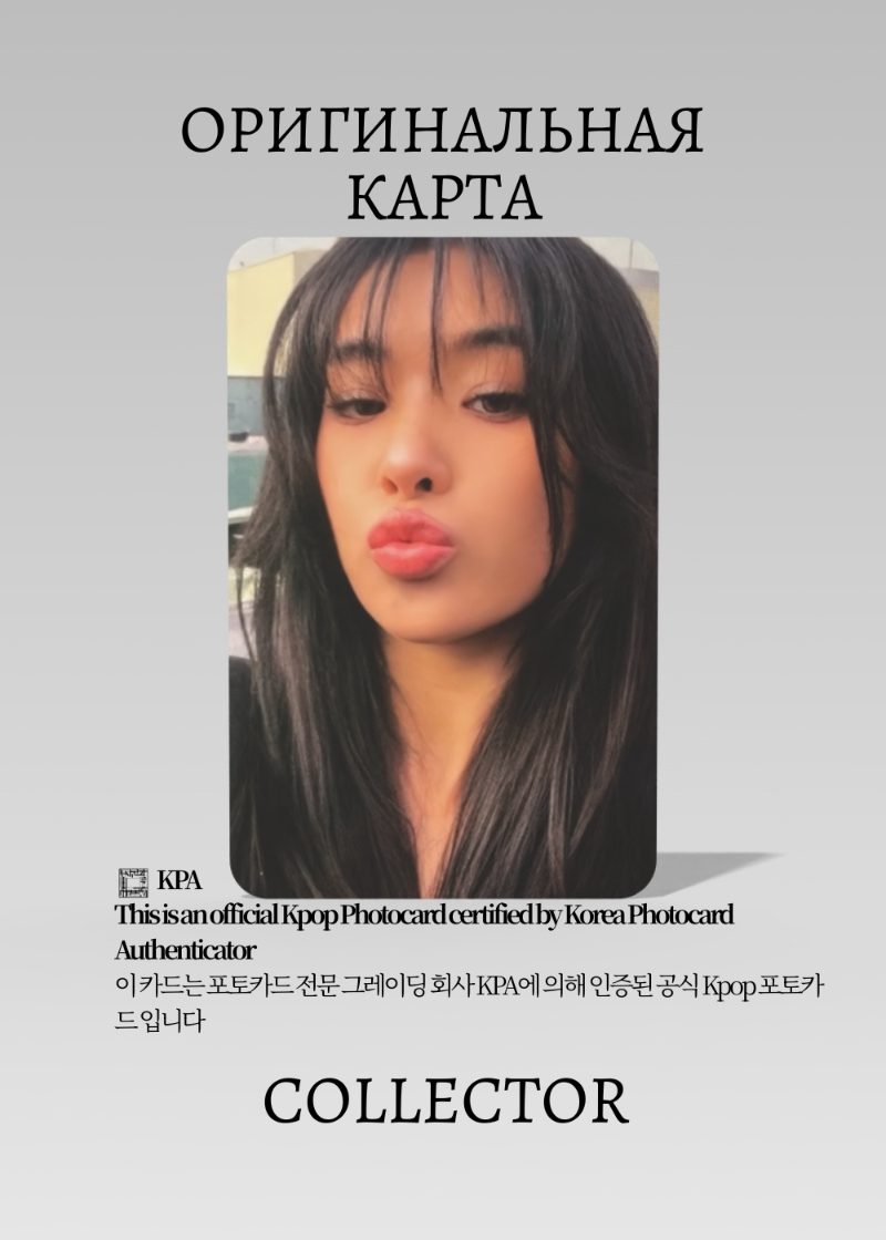 София KATSEYE BEAUTIFUL CHAOS | MUSIC PLANT POB Официальная K-pop фотокарта (CB/KAT/BC/MP/02)