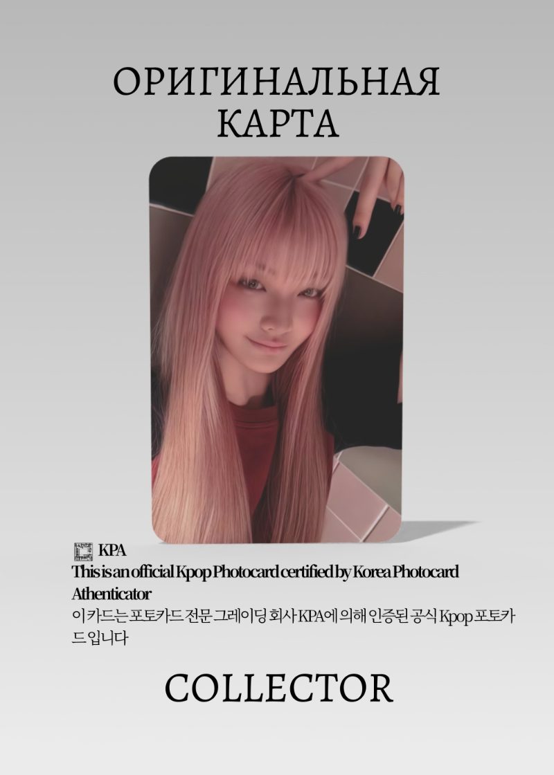 Ироха ILLIT I'LL LIKE | Lucky Draw Официальная K-pop фотокарта (CLD/IL/IL/UJ/05)