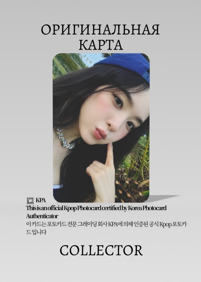Айрин RED VELVET VELVET SUMMER | KTOWN4U POB Официальная K-pop фотокарта (CB/RV/VS/K/01)
