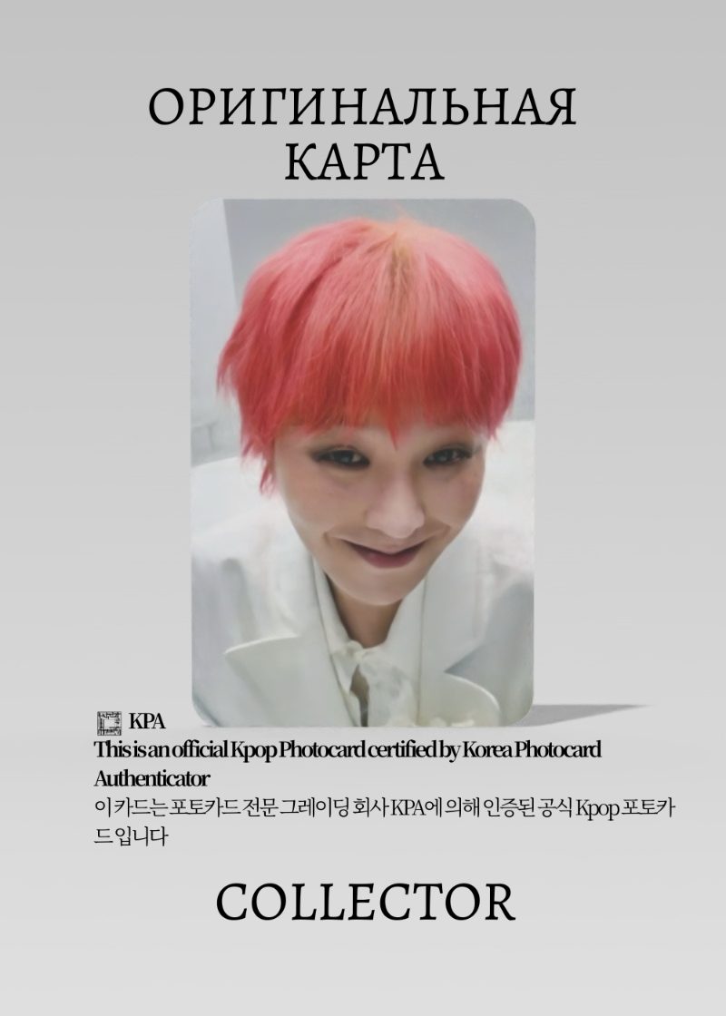 G-Dragon BIGBANG UBERMENSCH | KTOWN4U POB Официальная K-pop фотокарта (CB/GD/UB/K/301)