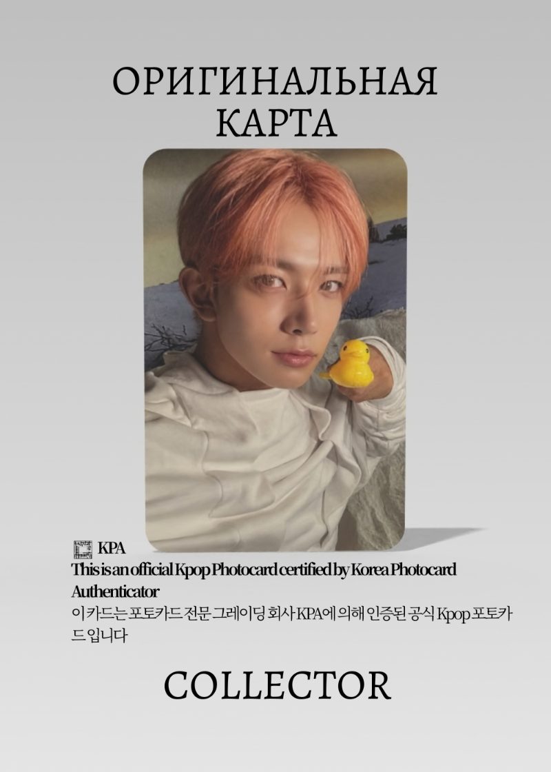 Хисын ENHYPEN DAYDREAM | WEVERSE Альбомная Официальная K-pop фотокарта (CA/EN/DD/W/101)