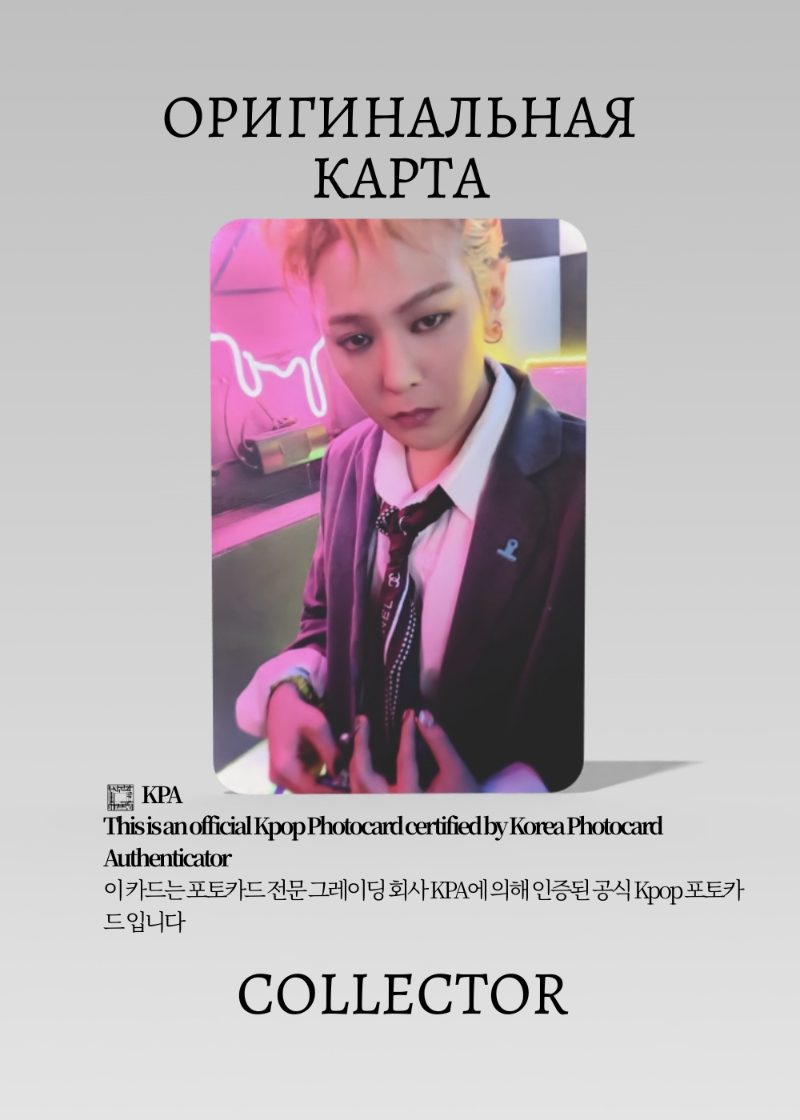 G-Dragon BIGBANG UBERMENSCH | BLUE JEWEL CASE  Альбомная Официальная K-pop фотокарта (CA/GD/UB/JB/101)