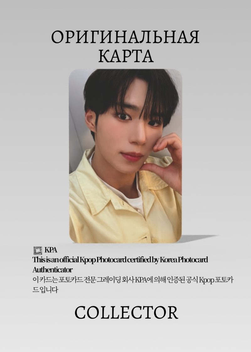 Джунсо ALPHA DRIVE ONE EUPHORIA | APPLE MUSIC Fansign Официальная K-pop фотокарта (CEFS/ADO/EU/AP/01)