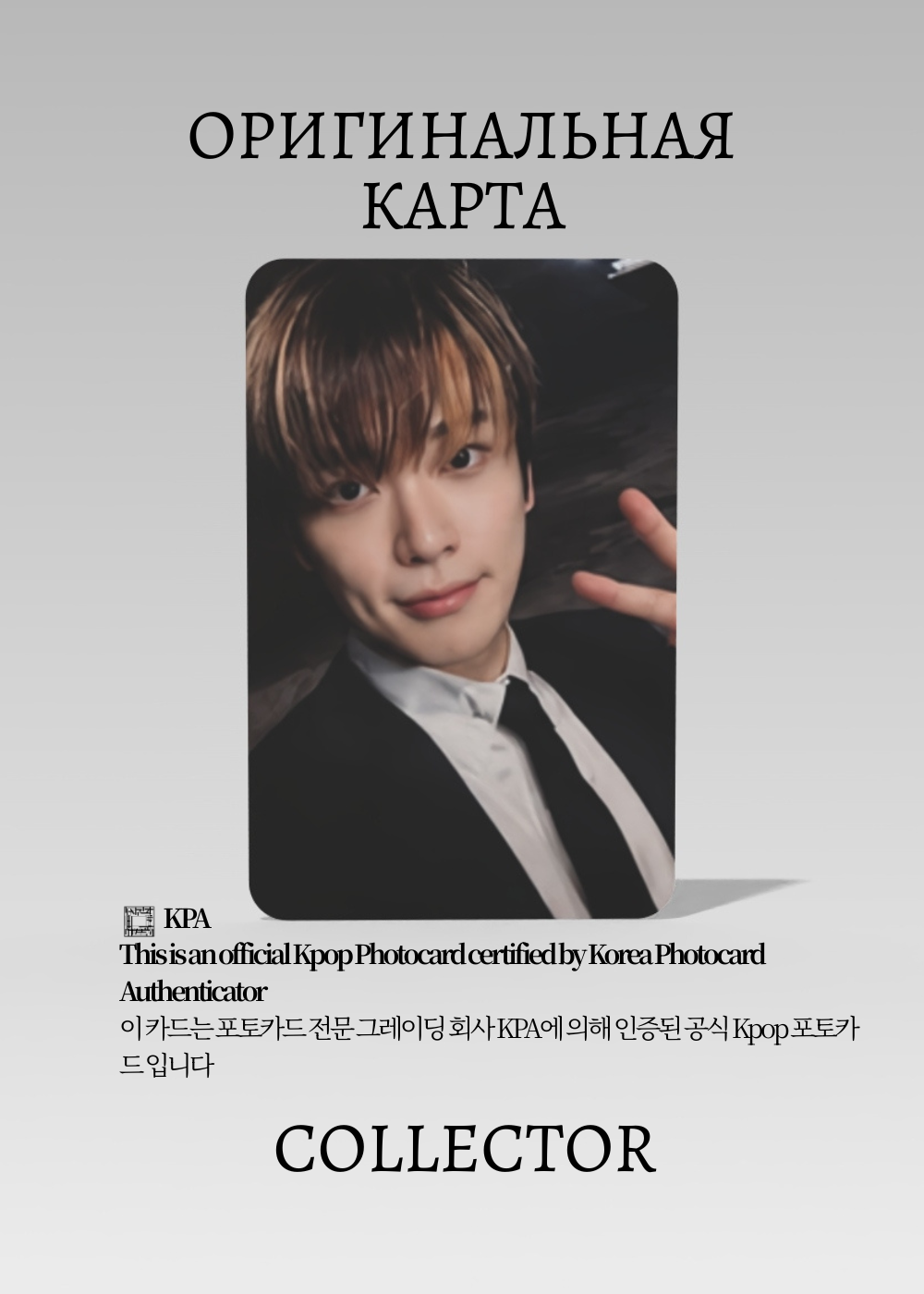 Джэхён NCT 127 FACT CHECK | APPLE MUSIC Lucky Draw Официальная K-pop фотокарта (CLD/NCT127/FC/AP/05)