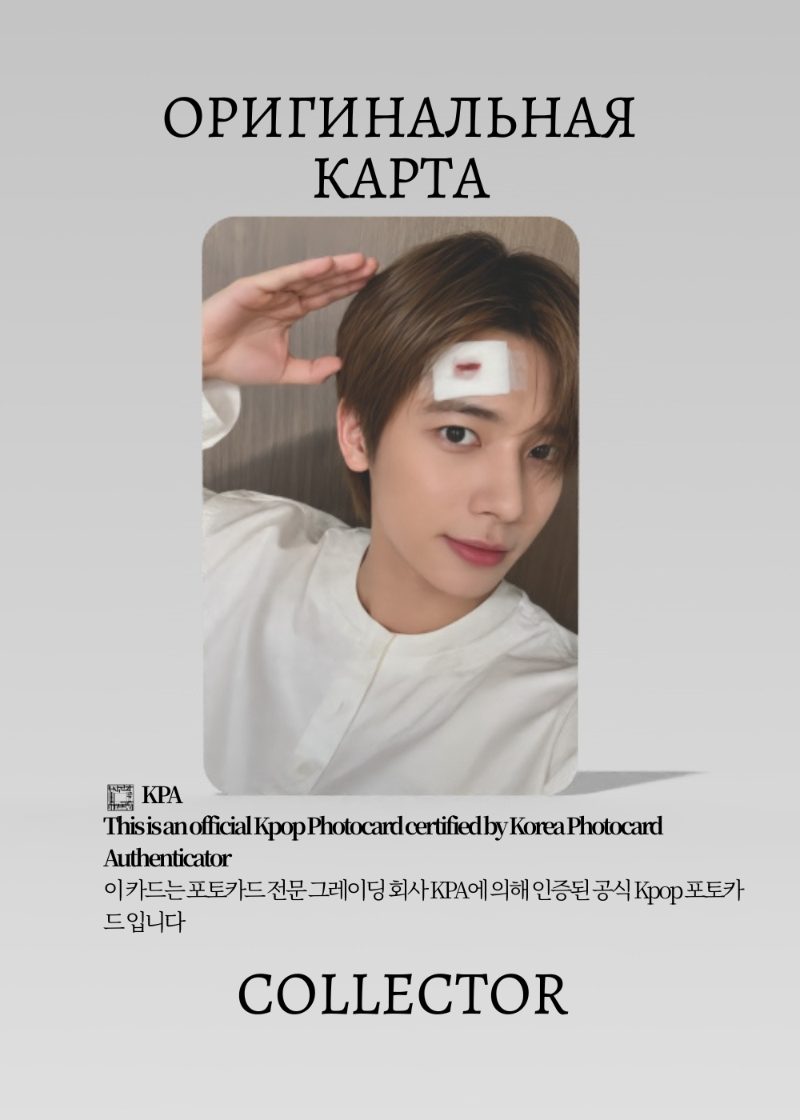 Тэхен TXT SETSUNA HANABI | HMV JAPAN Lucky Draw Официальная K-pop фотокарта (CLD/TX/SH/HM/04)