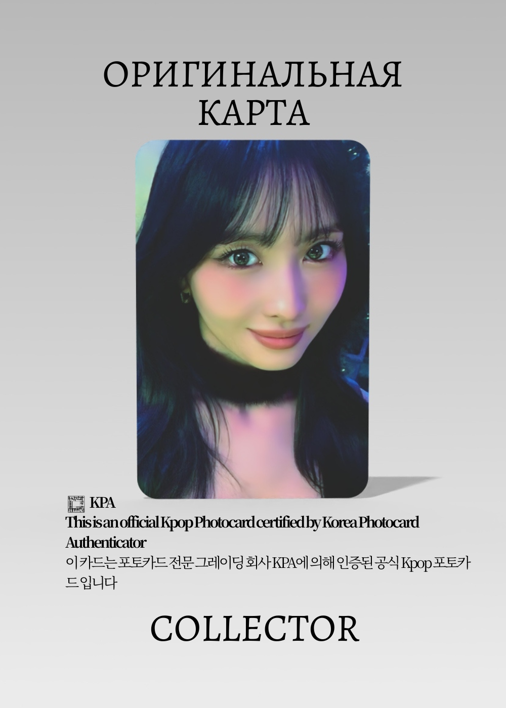 Момо TWICE READY TO BE | MUSIC PLANT POB Официальная K-pop фотокарта (CB/TW/RTB/MP/03)