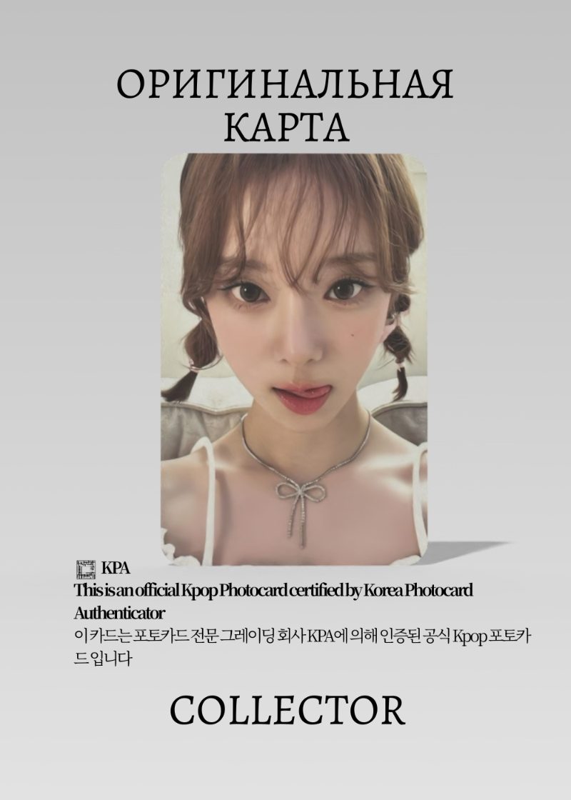 Винтер AESPA SEASON'S GREETINGS | GREETING 2024 YEAR Официальная K-pop фотокарта (CG/AE/24/203)