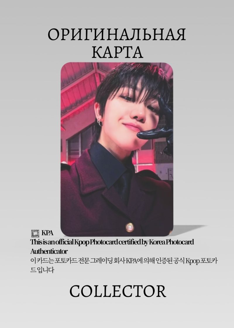 Зеэйт SEVENTEEN 17 IS RIGHT HERE | M2U Lucky Draw Официальная K-pop фотокарта (CLD/SV/IRH/M2U/10)