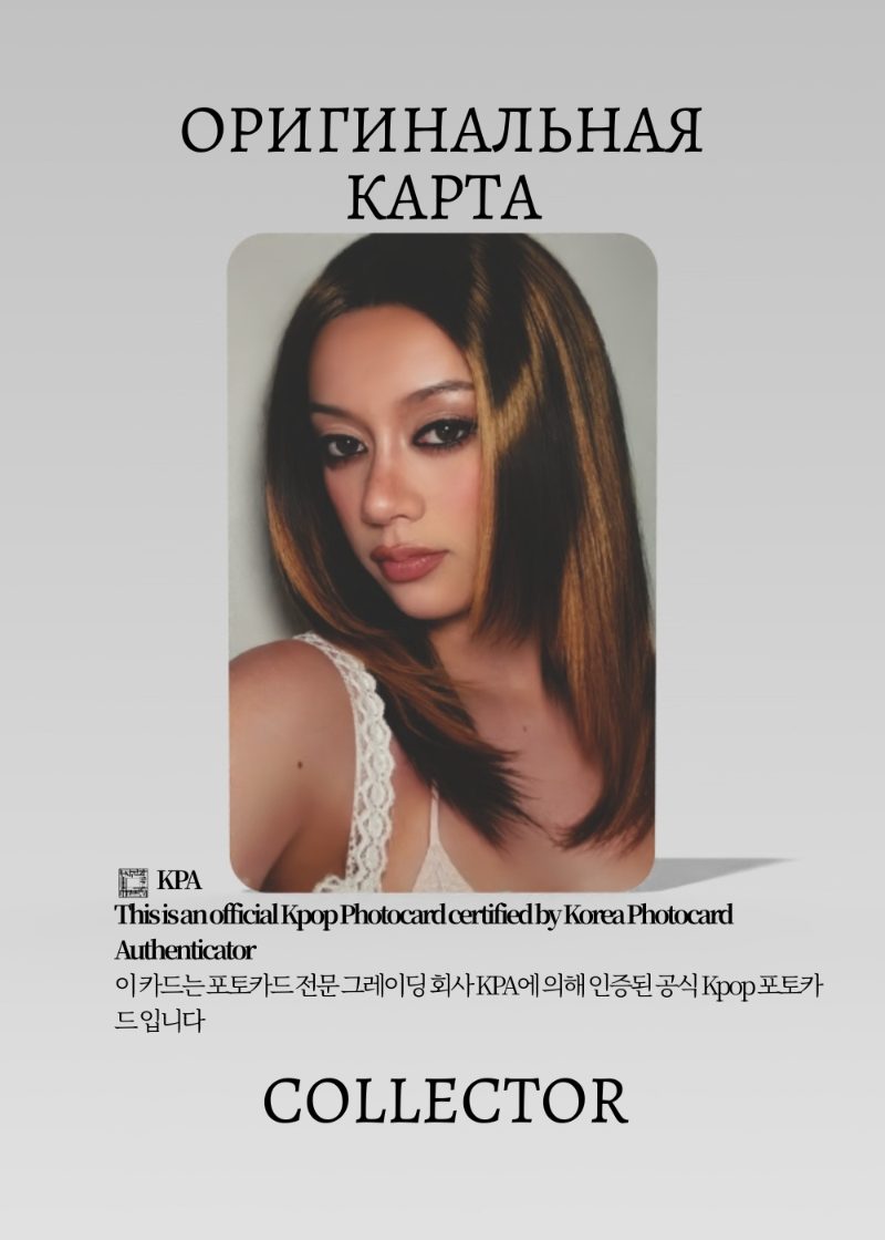 Меган KATSEYE WILD  | POP-UP Официальная K-pop фотокарта (CPP/KAT/W/05)