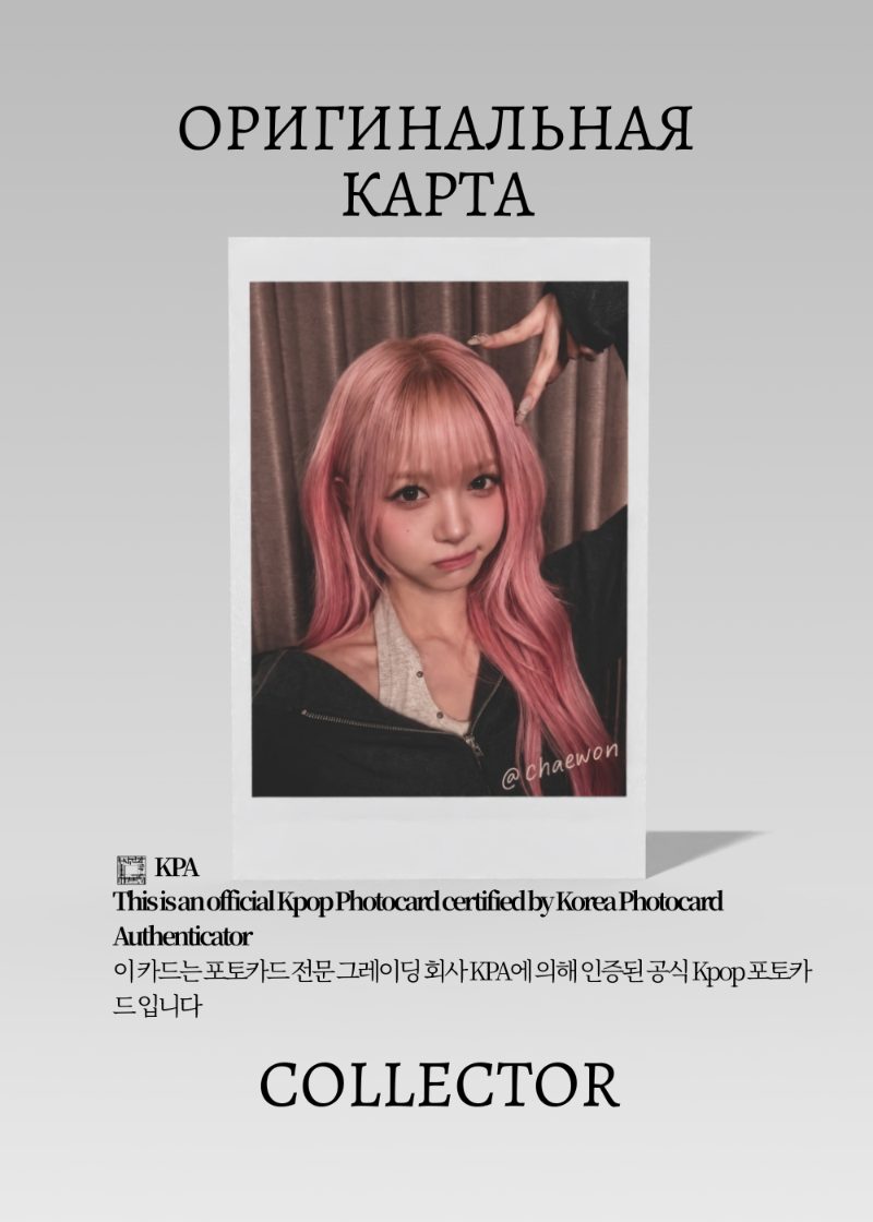 Чэвон TRIPLES THE PUZZLE OF BEAUTY | FANMEETING 2026 Официальная K-pop фотокарта (CP/TRS/PUB/F26/19)