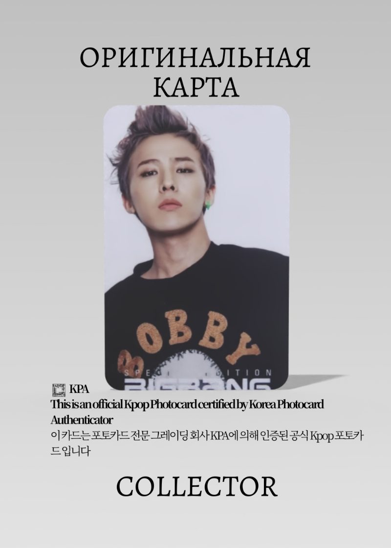 G-Dragon BIGBANG TONIGHT | LIMITED Альбомная Официальная K-pop фотокарта (CA/BB/TO/LI/01)