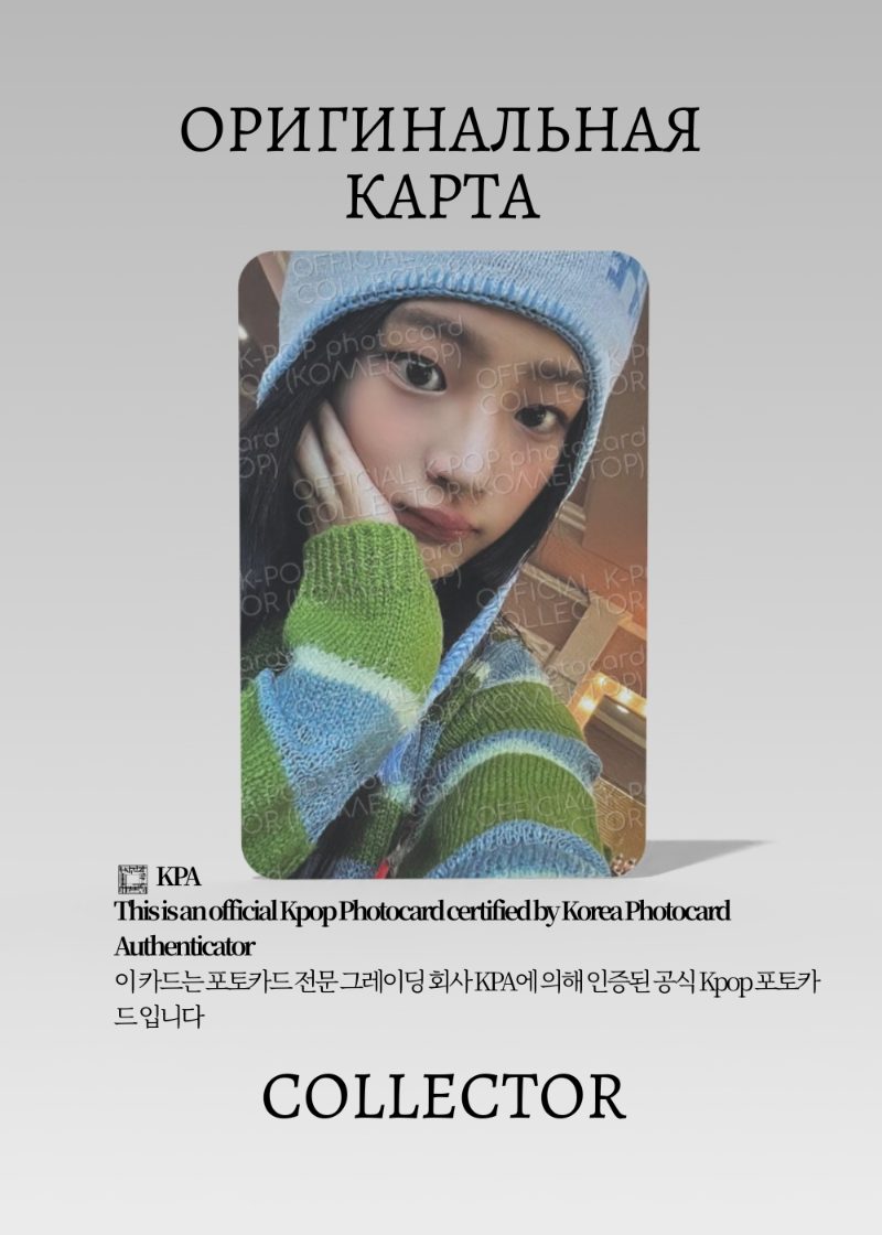 Минджи NEWJEANS OMG | MESSAGE CARD Альбомная Официальная K-pop фотокарта (CA/NJ/OM/MC/601)