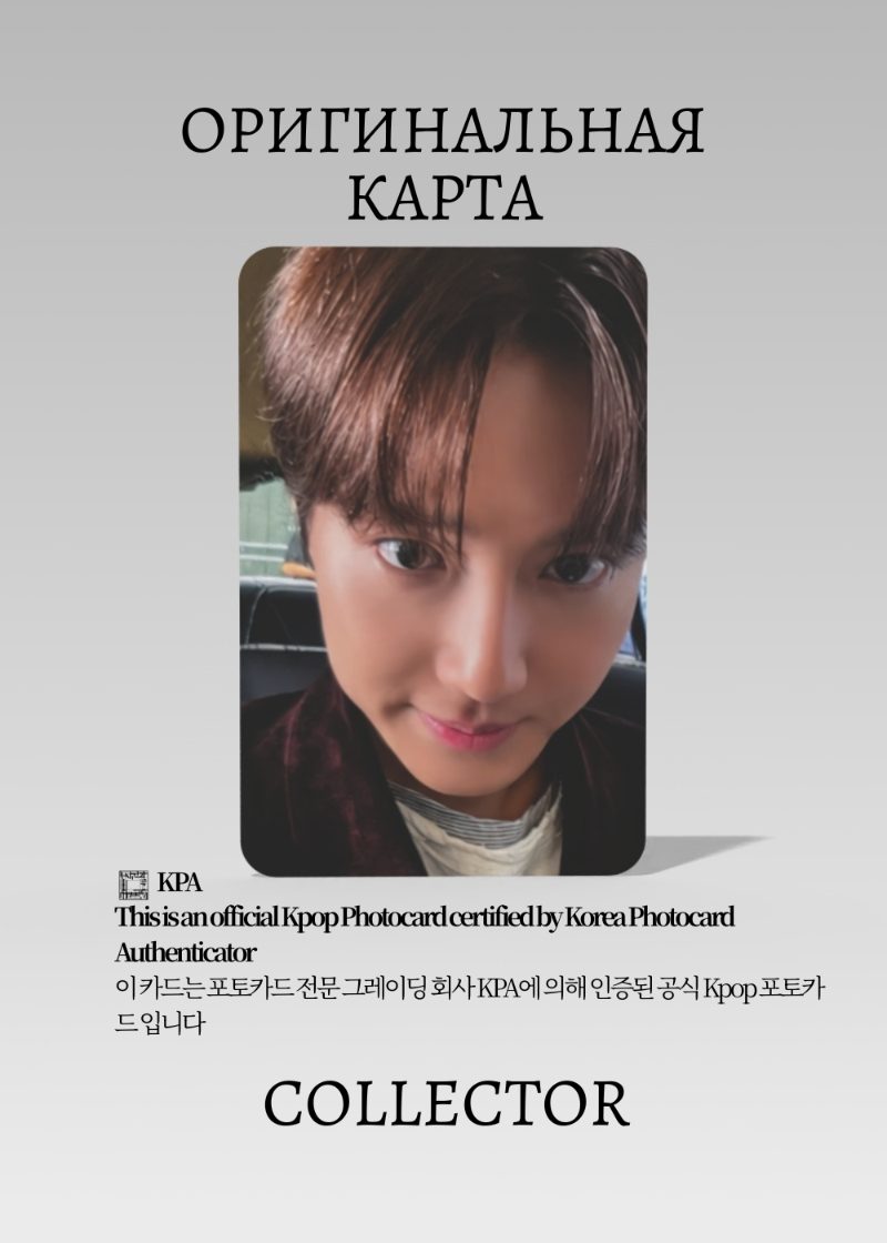 Сухо EXO REVERXE | WITHMUU POB Официальная K-pop фотокарта (CB/EXO/RE/WM/01)