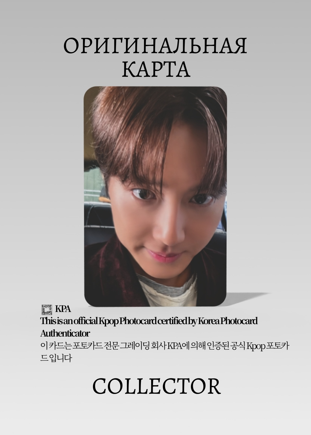 Сухо EXO REVERXE | WITHMUU POB Официальная K-pop фотокарта (CB/EXO/RE/WM/01)
