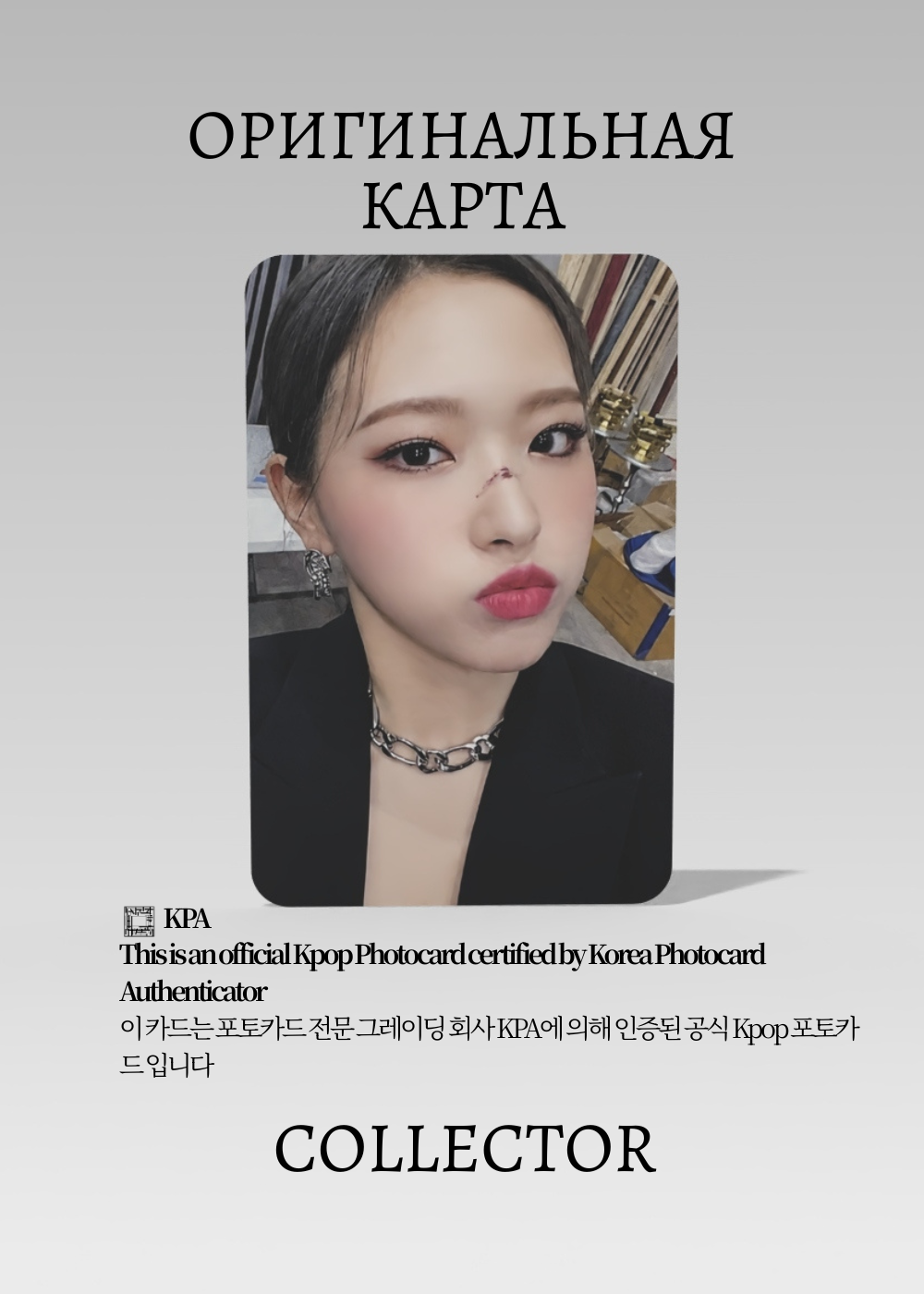 Оливия LOONA & | WITHDRAMA POB Официальная K-pop фотокарта (CB/LO/&/WD/11)