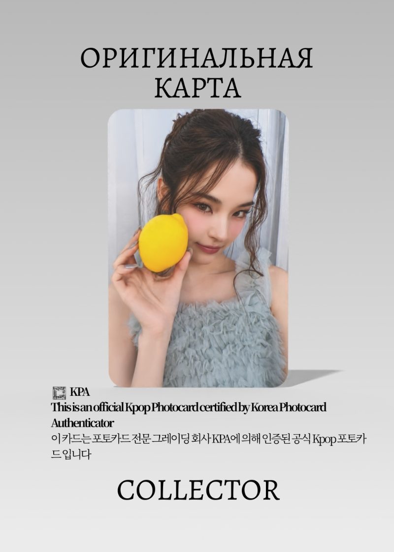 Маи IZNA SEASON'S GREETINGS 2026 | KTOWN4U POB Официальная K-pop фотокарта (CB/IZ/26/K/01)
