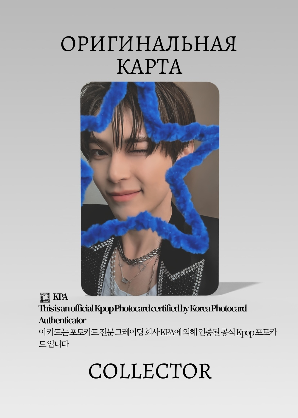 Ханбин ZB1 NEVER SAY NEVER | KEYRING Альбомная Официальная K-pop фотокарта (CA/ZB/NSN/KE/203)