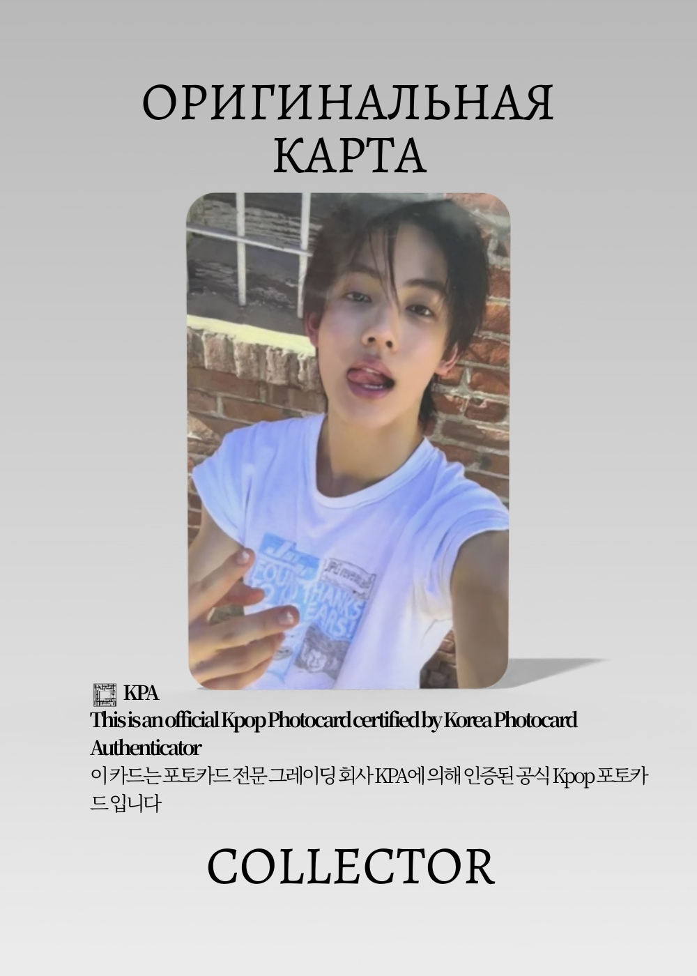 Сонхен CORTIS GREENGREEN | WEVERSE Lucky Draw Официальная K-pop фотокарта (CLD/CTS/GR/W/04)