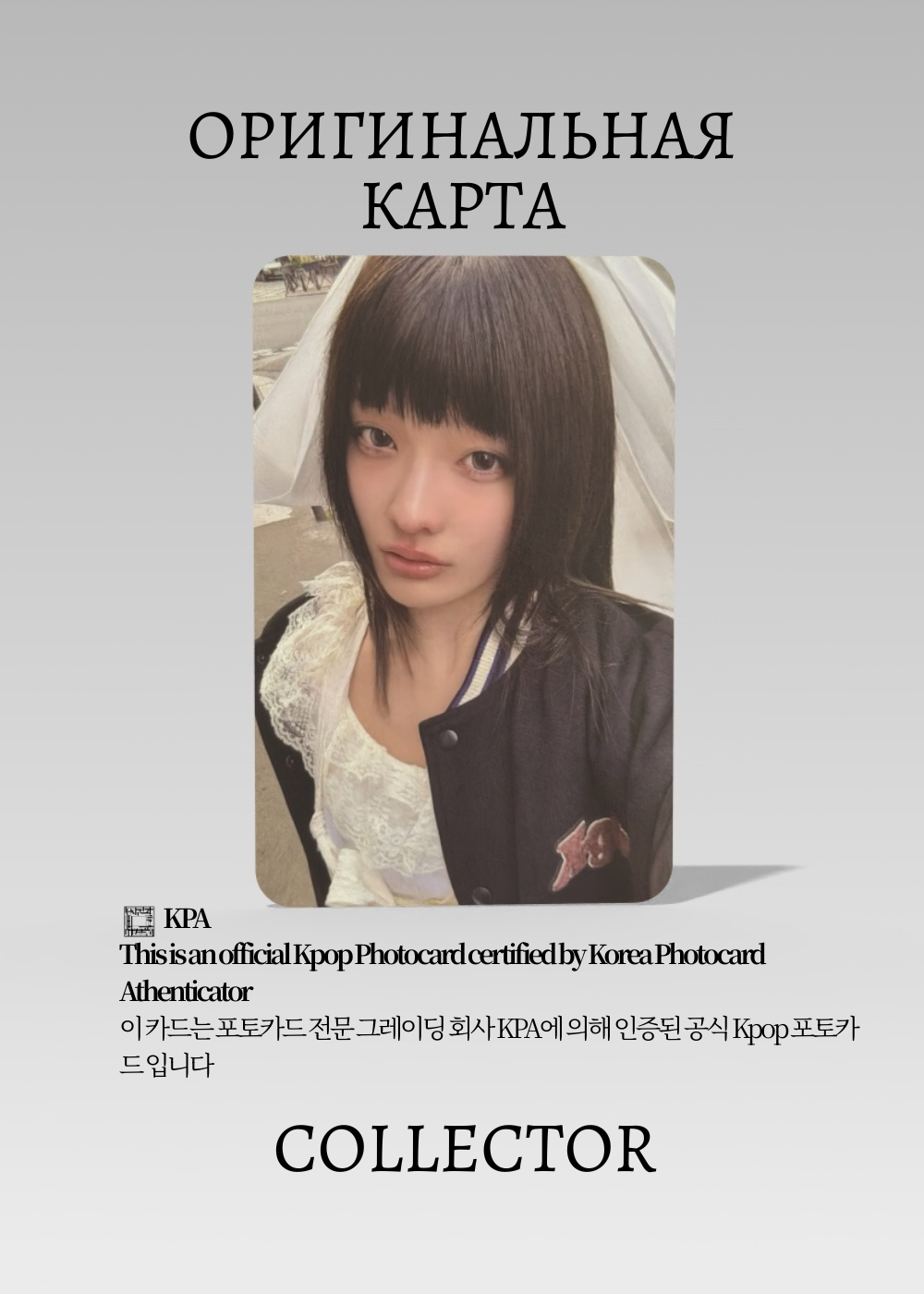 Ироха ILLIT MAMIHLAPINATAPAI | Альбомная Официальная K-pop фотокарта (CA/IL/MAM/ME/105)