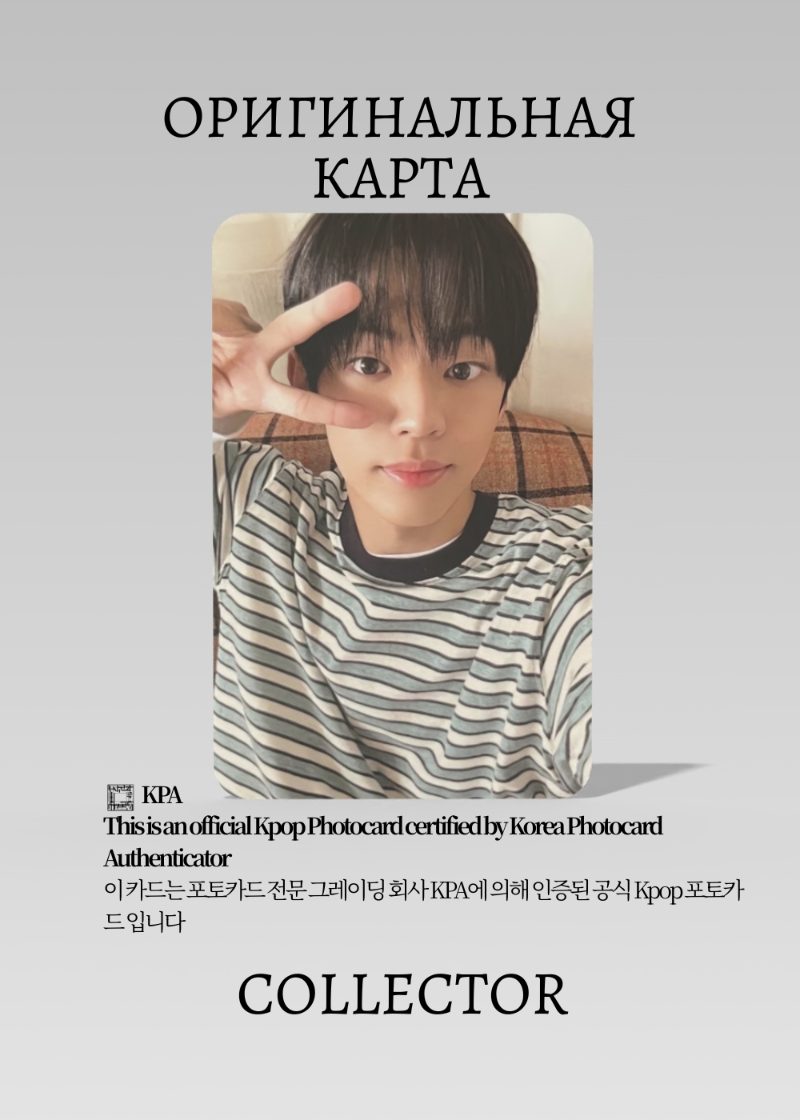 Дохун TWS DECO KIT 2025  : HOUSEMATE | Merch Официальная K-pop фотокарта (CF/TWS/DK25/02)