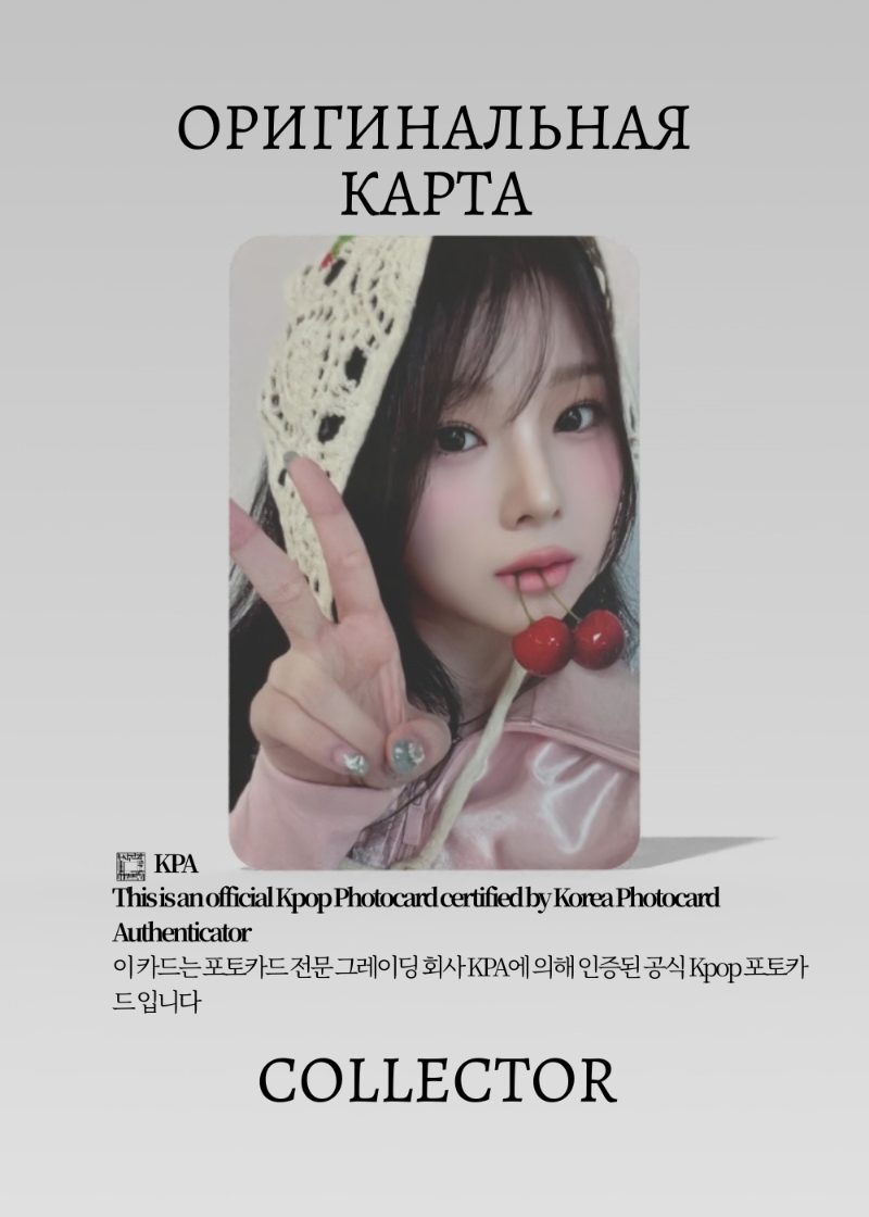 Дохи SAY MY NAME SAY MY NAME | HELLOLIVE POB Официальная K-pop фотокарта (CB/SMN/SMN/HE/05)