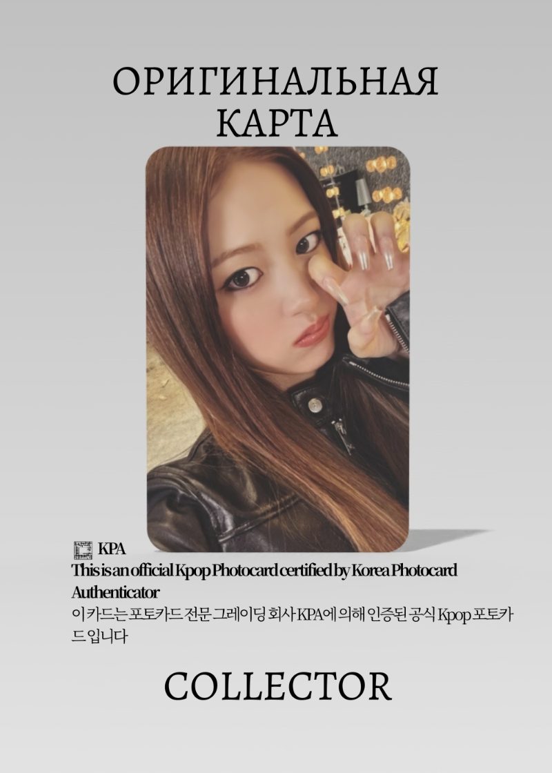 Юджин IVE SECRET | GASP Альбомная Официальная K-pop фотокарта (CA/IV/SE/G/02)