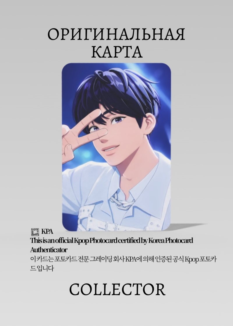 Енджун PLAVE ASTERUM | Альбомная Официальная K-pop фотокарта (CA/PL/AS/B/02)