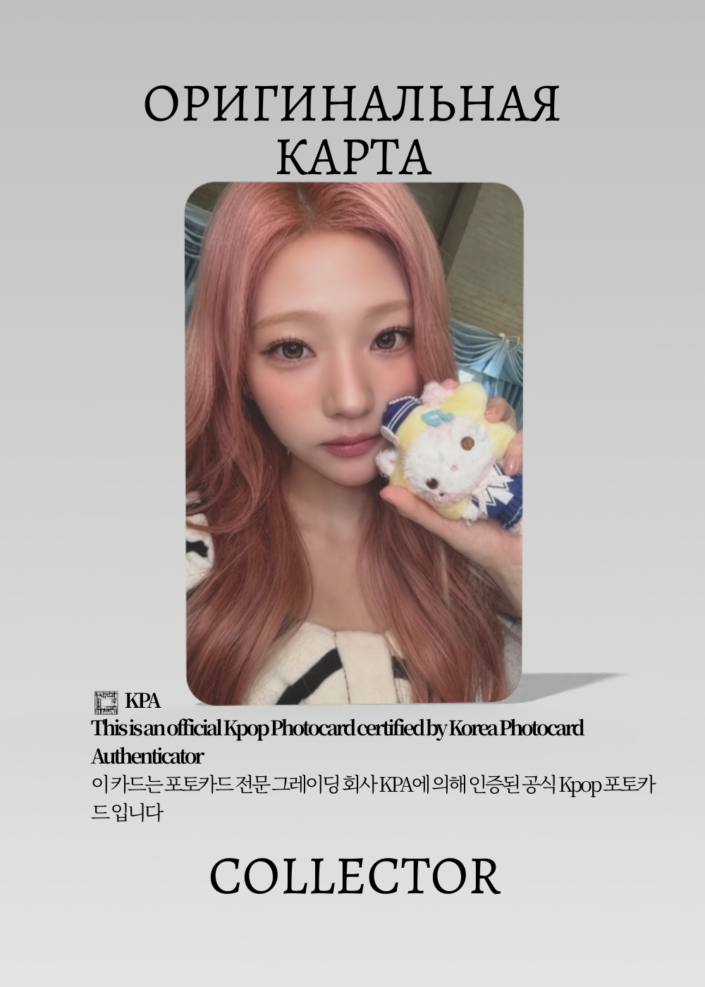 Стелла HEARTS2HEARTS  LEMON TANG | STARRIVER Lucky Draw Официальная K-pop фотокарта (CLD/H2H/LE/SR/04)