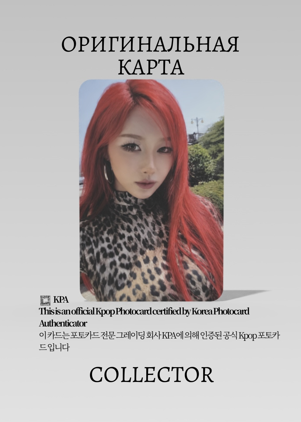 Жизель AESPA DIRTY WORK | AMAZON EXCLUSIVE DIRTY CASE Альбомная Официальная K-pop фотокарта (CA/AE/DW/DCTE/02)