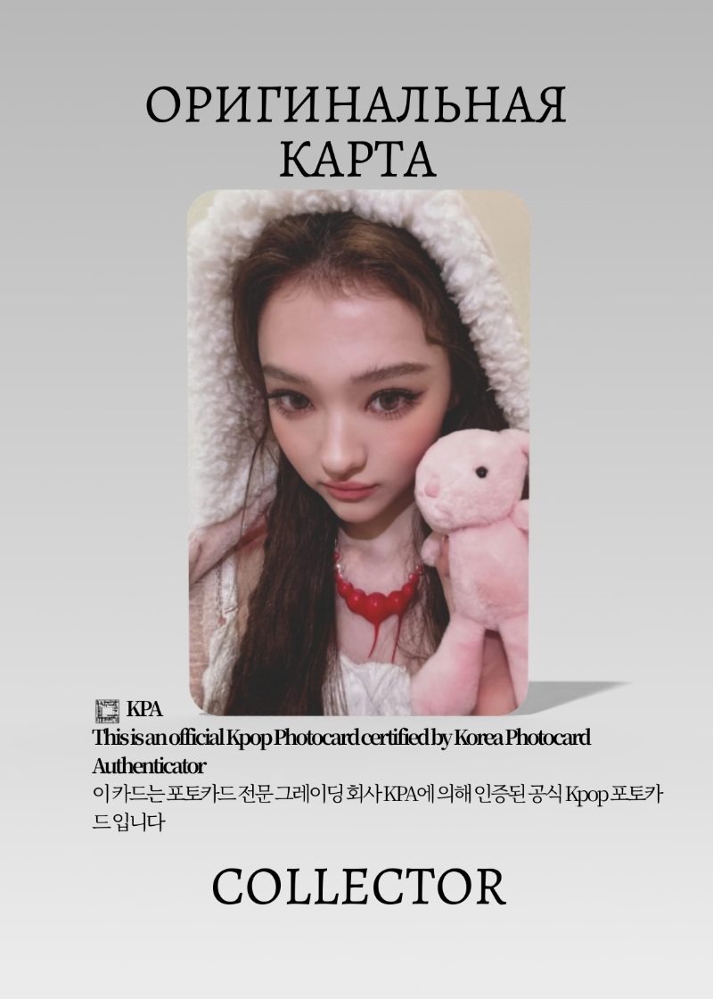 Элла MEOVV BITE NOW | HELLOLIVE ROUND 2 Fancall Официальная K-pop фотокарта (CEFC/ME/BN/R2/HE/05)