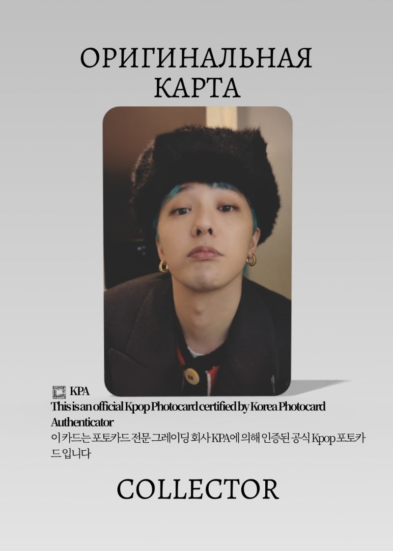 G-Dragon BIGBANG UBERMENSCH | ORANGE JEWEL CASE  Альбомная Официальная K-pop фотокарта (CA/GD/UB/JO/01)