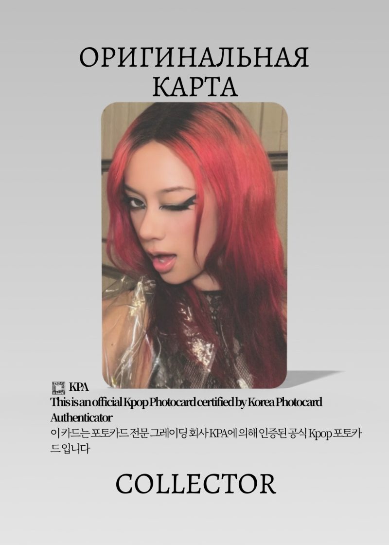 Меган KATSEYE WILD | WILD WORLD Альбомная Официальная K-pop фотокарта (CA/KAT/W/WW/05)
