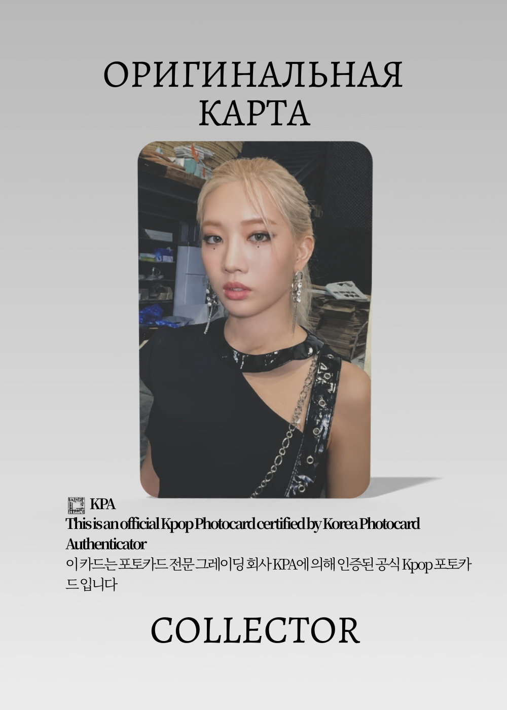 Ким Лип LOONA & | WITHDRAMA POB Официальная K-pop фотокарта (CB/LO/&/WD/05)