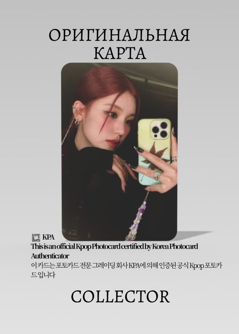 Йеджи  ITZY BORN TO BE | STANDARD Альбомная Официальная K-pop фотокарта (CA/IT/BT/ST/101)