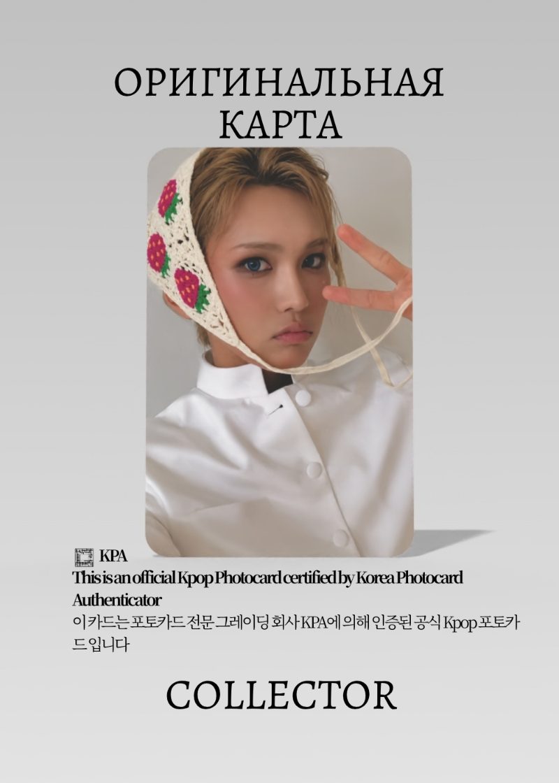 Хён XLOV I ONE | FANPLEE ROUND 2 Fansign Официальная K-pop фотокарта (CEFS/XL/IO/R2/FA/02)